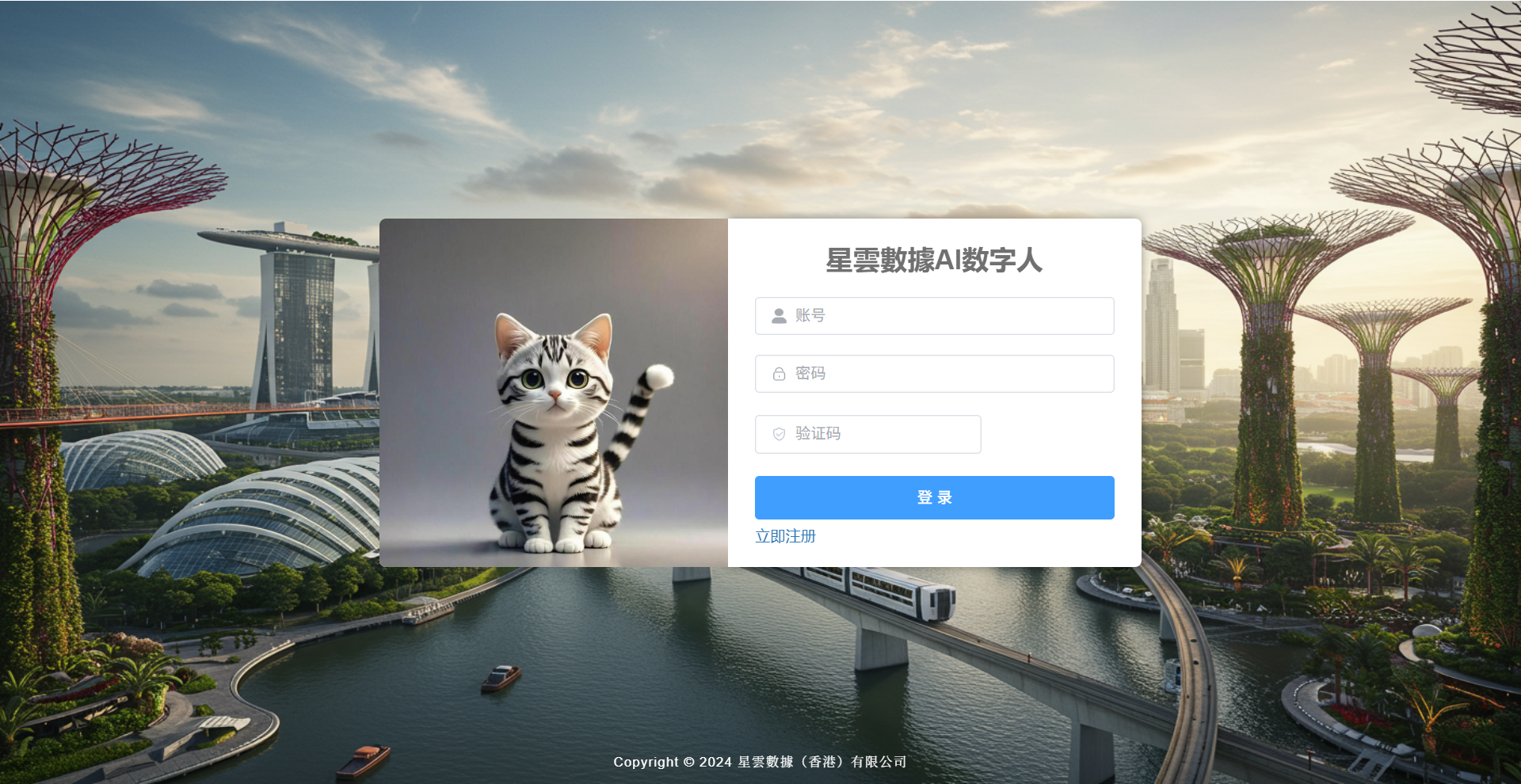 数字人技术展示