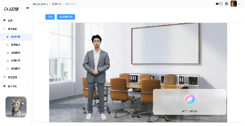 智能客服数字人